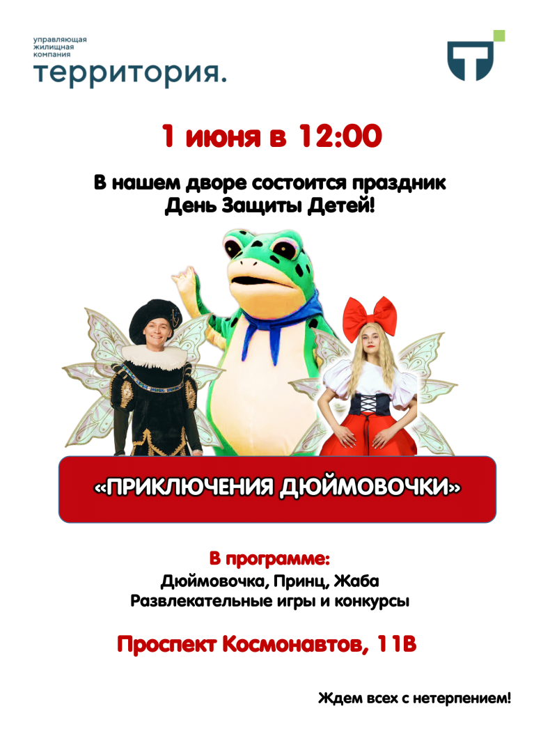 Афиша Проспект Космонавтов, 11В-1.png
