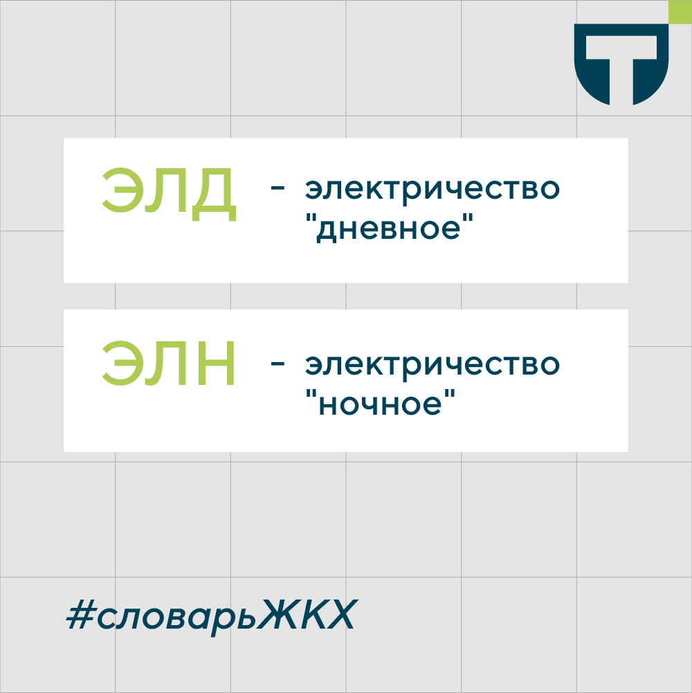 Словарь терминов 5 (2).png