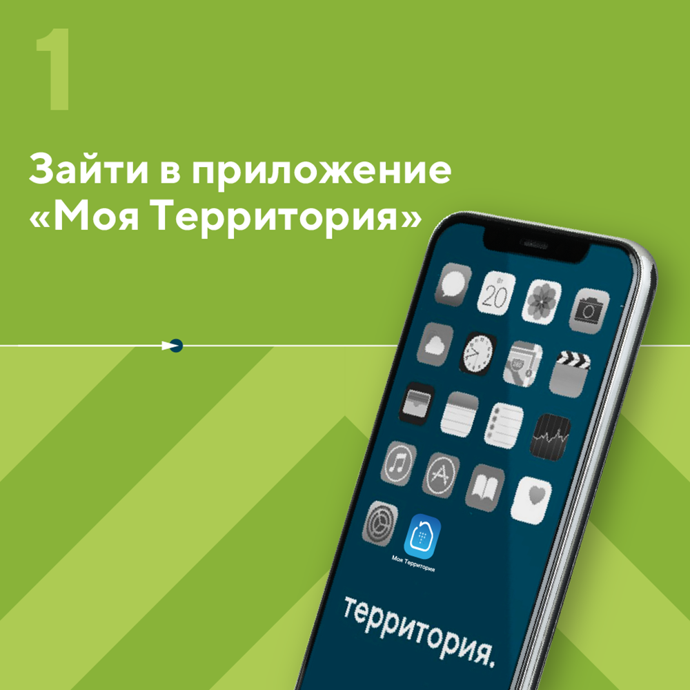 Передача показаний 1 (1).png